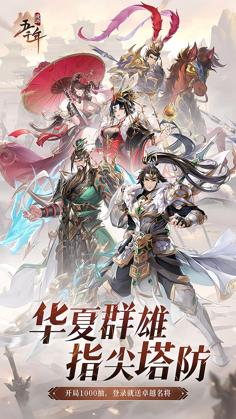 三国小游戏