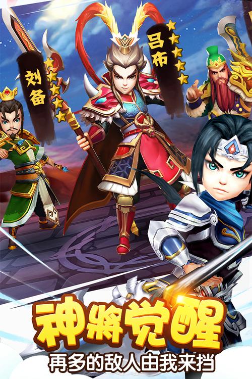三国小游戏