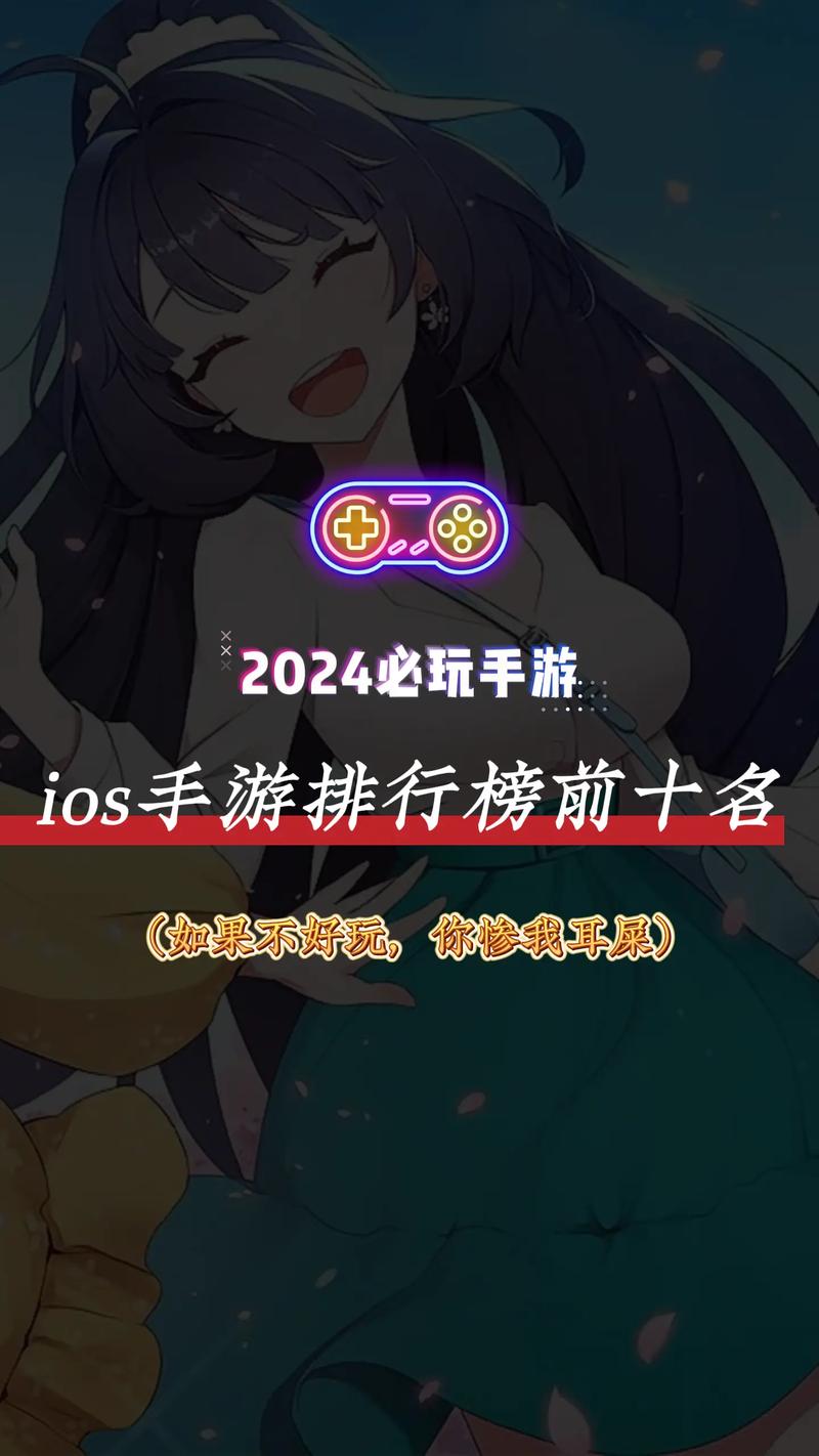手机游戏排行