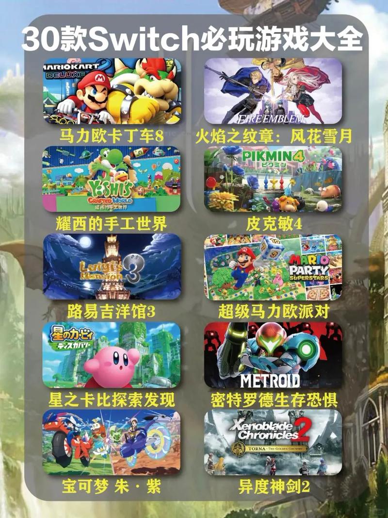 掌机游戏