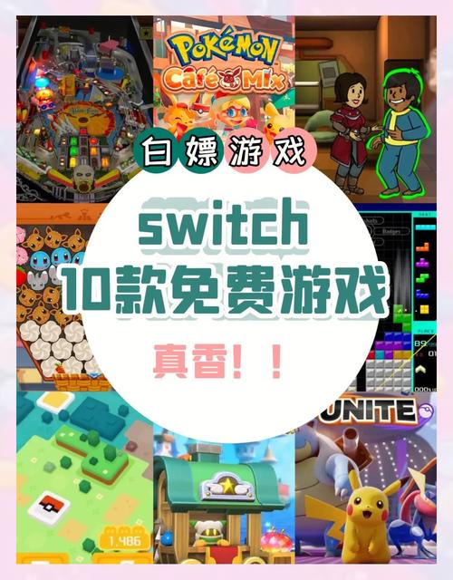 掌机游戏