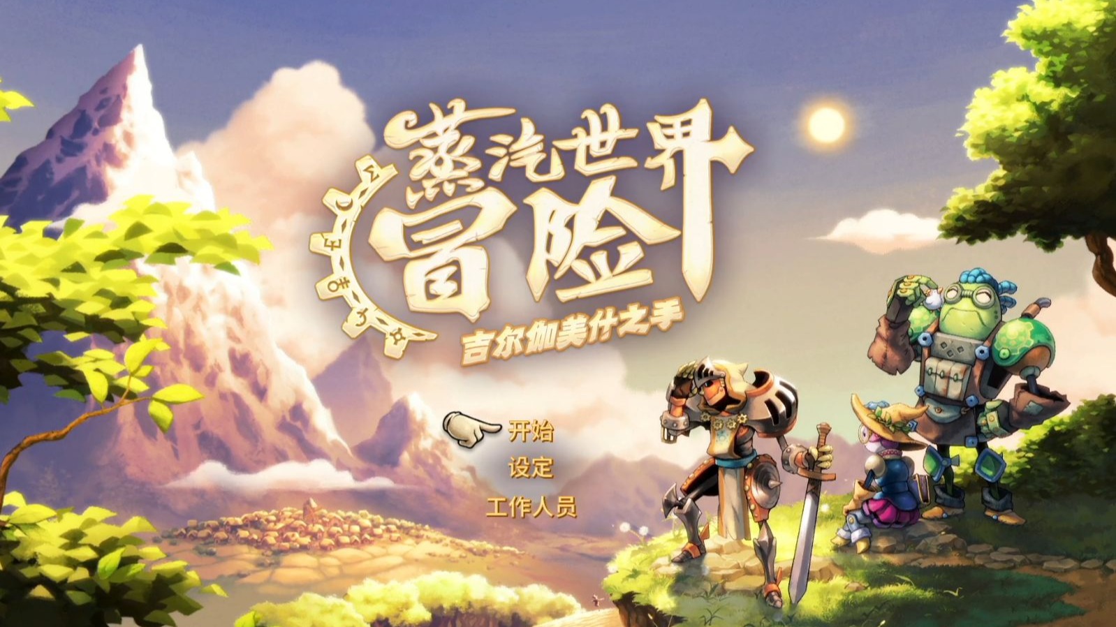 掌机游戏
