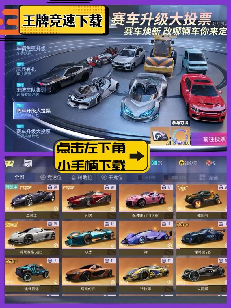 王牌竞速兑换码