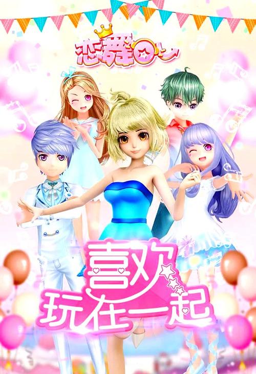 跳舞游戏
