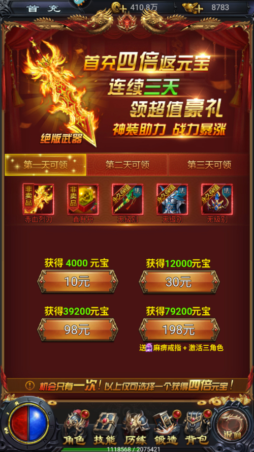 热血沙城
