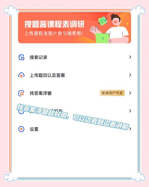 盘搜搜怎么搜索PDF教材