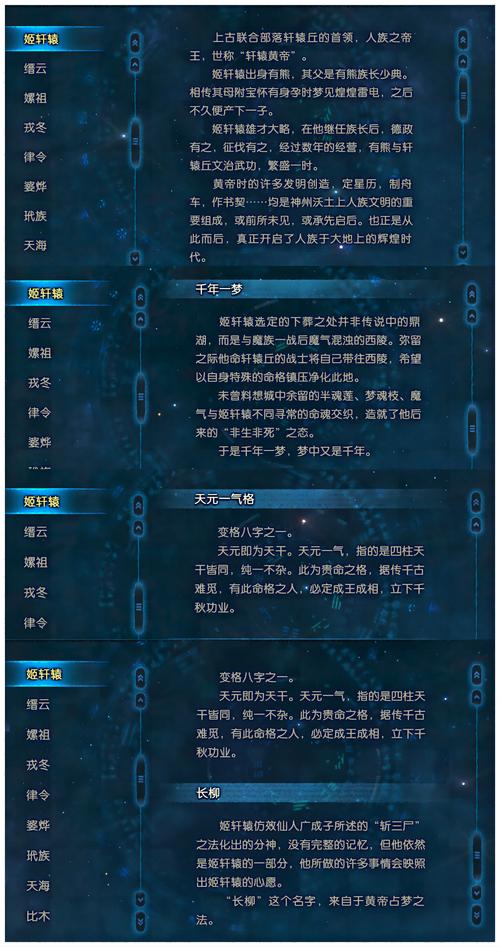 轩辕剑5