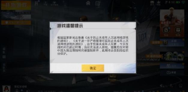 刺激战场未满十八岁人瘦