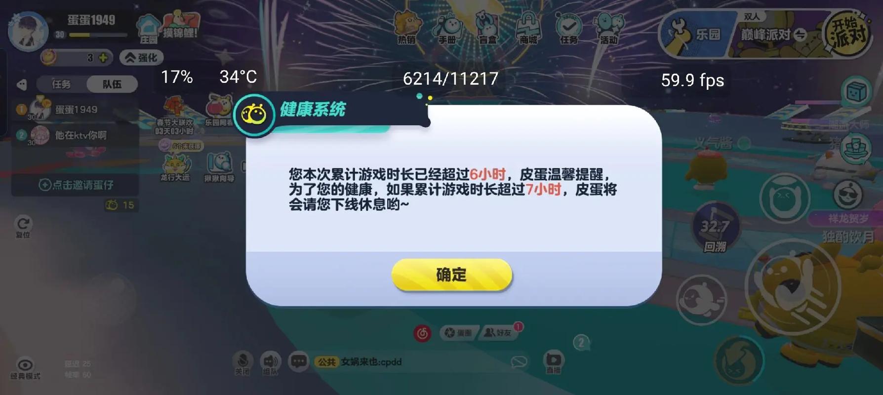 刺激战场未满十八岁人瘦