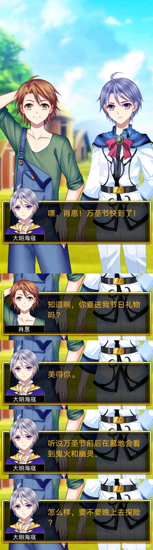 爱养成3攻略