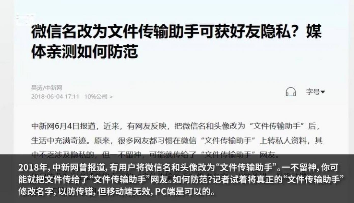 微信文件传输助手在哪里找出来