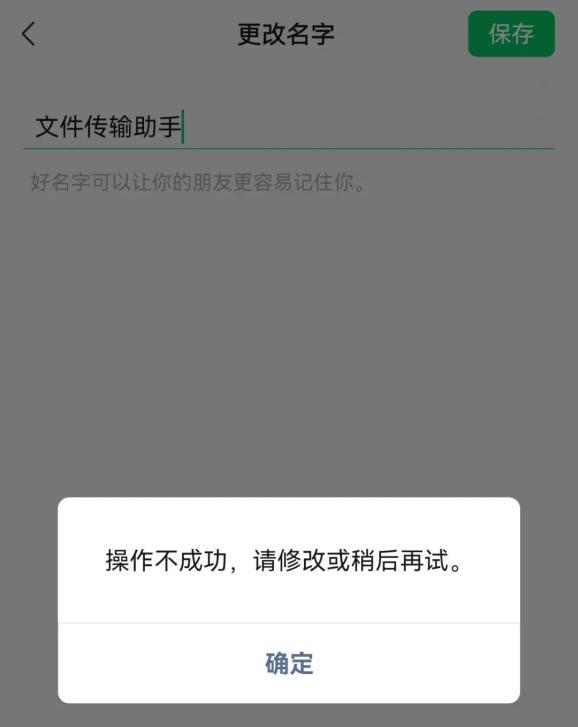 微信文件传输助手在哪里找出来