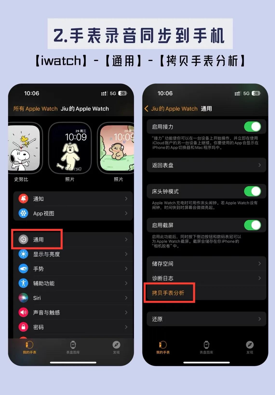 applewatch生日快乐怎么设置