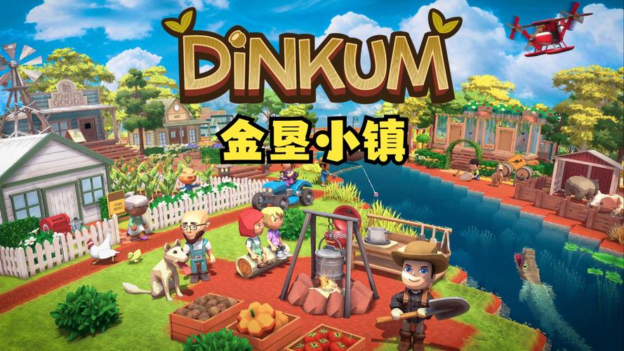 DINKUM