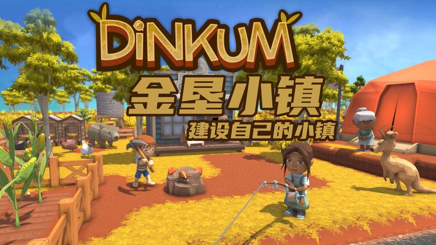 DINKUM
