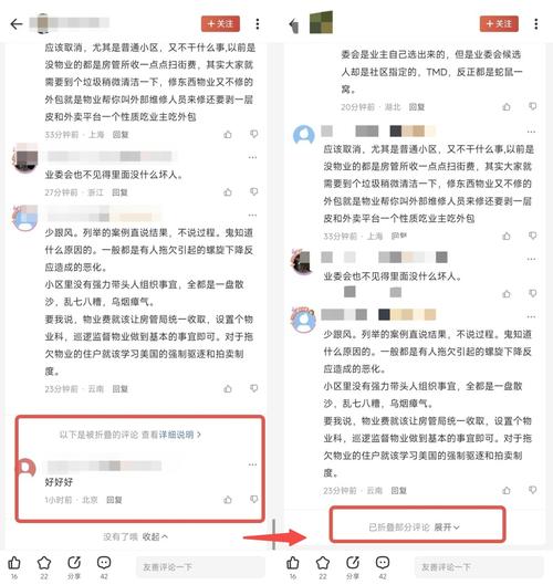 小红书不让别人评论怎么设置