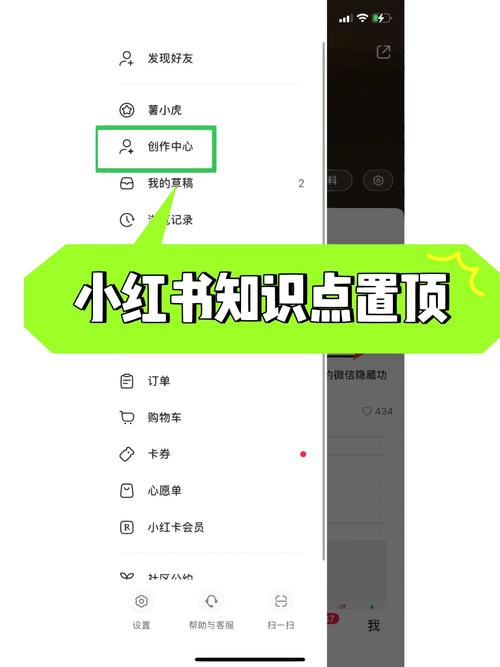 小红书不让别人评论怎么设置