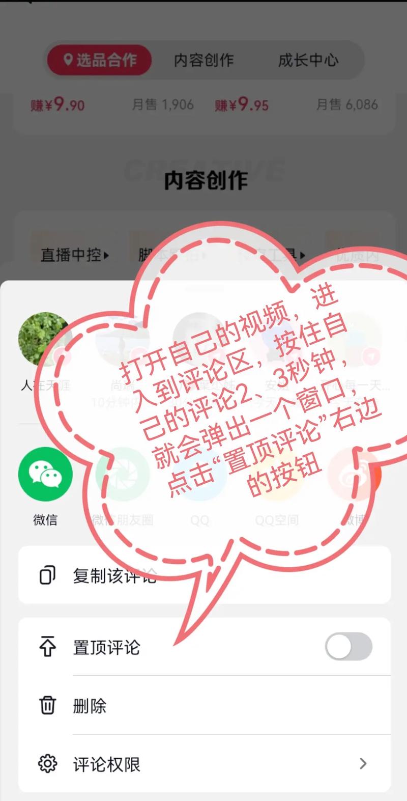 小红书不让别人评论怎么设置