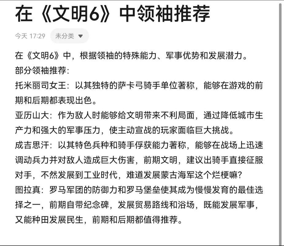 文明6新手攻略