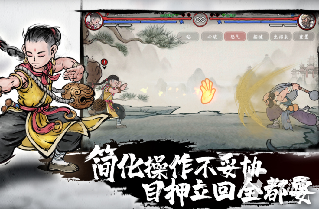 单机格斗游戏