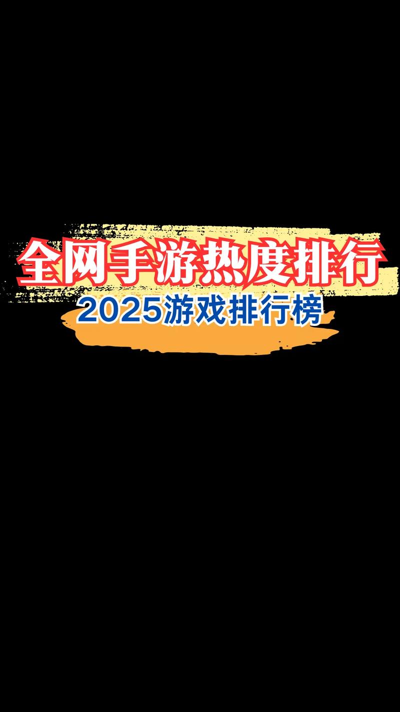 热门手游排行榜