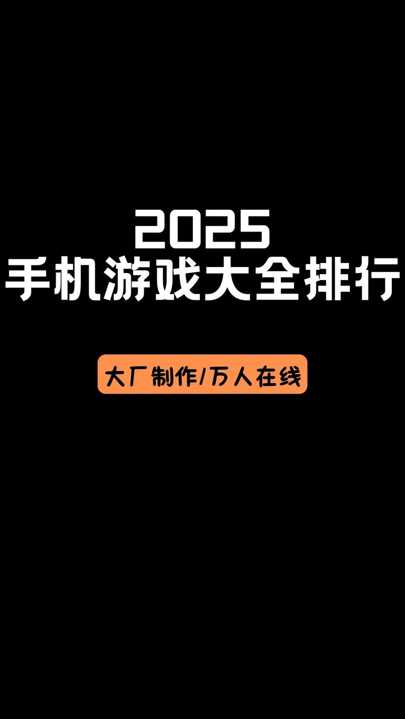 热门手游排行榜