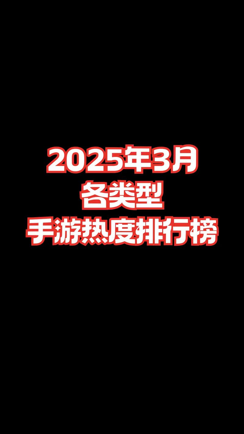 热门手游排行榜