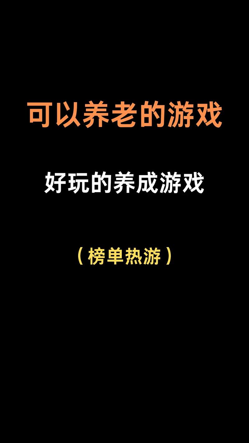 好玩的网络游戏