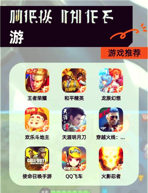 人气手游排行榜前十名