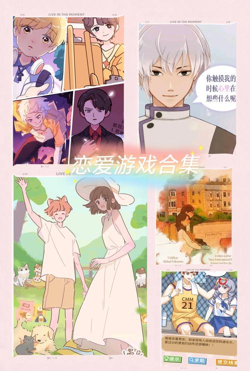 乙女向游戏