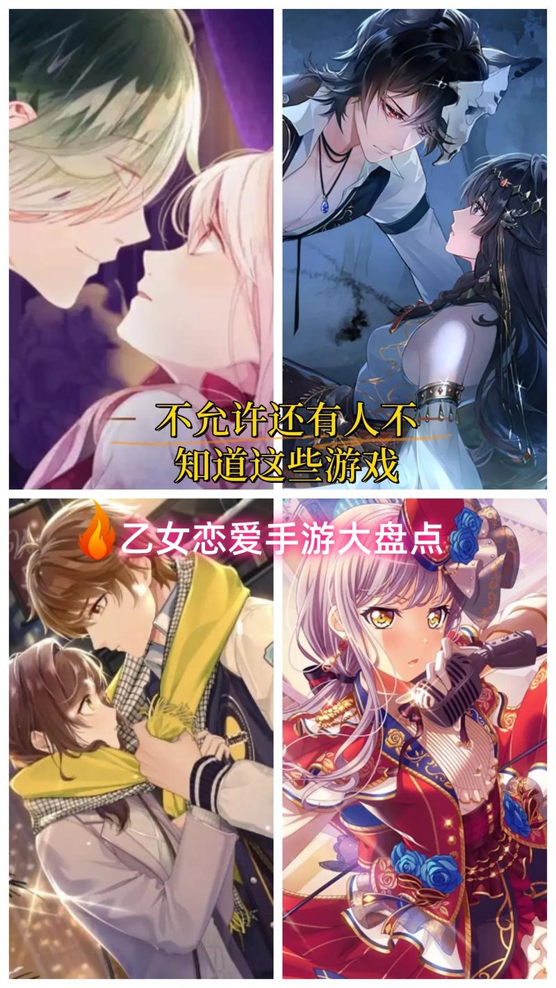 乙女向游戏