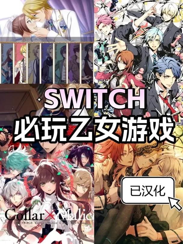 乙女向游戏