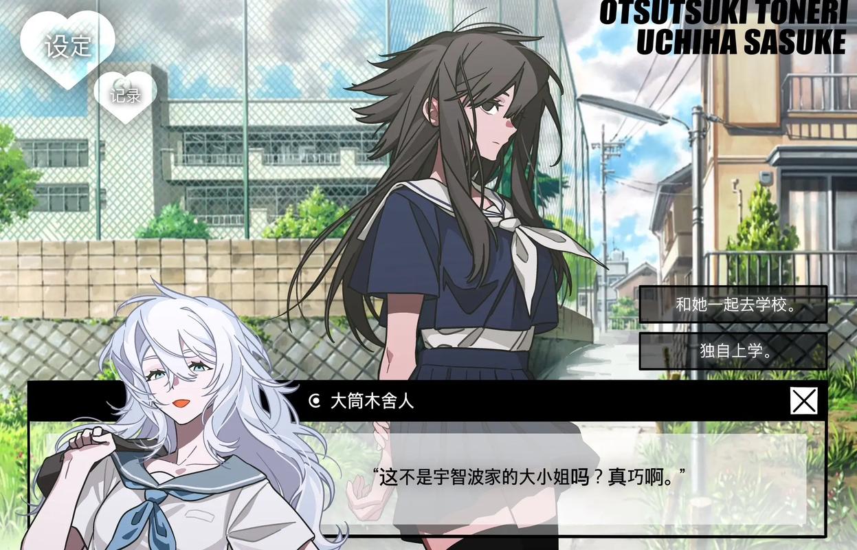 乙女向游戏