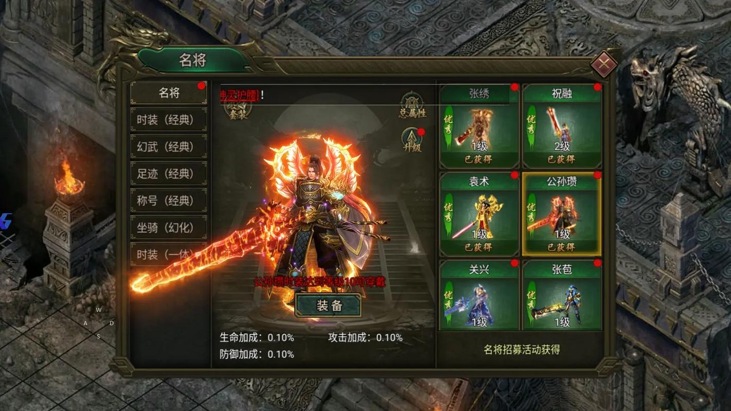 传奇游戏推荐