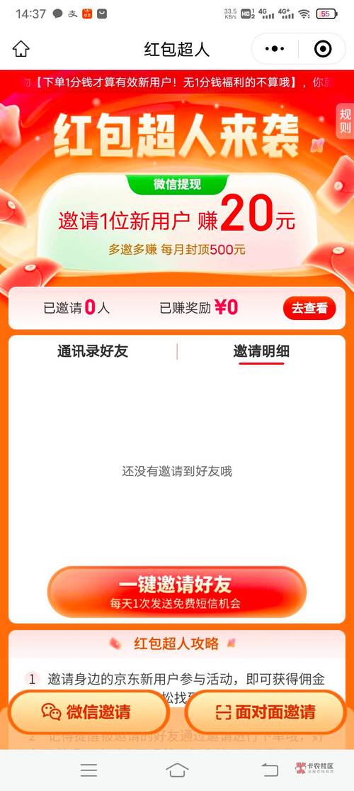 京东怎么兑换积分商品