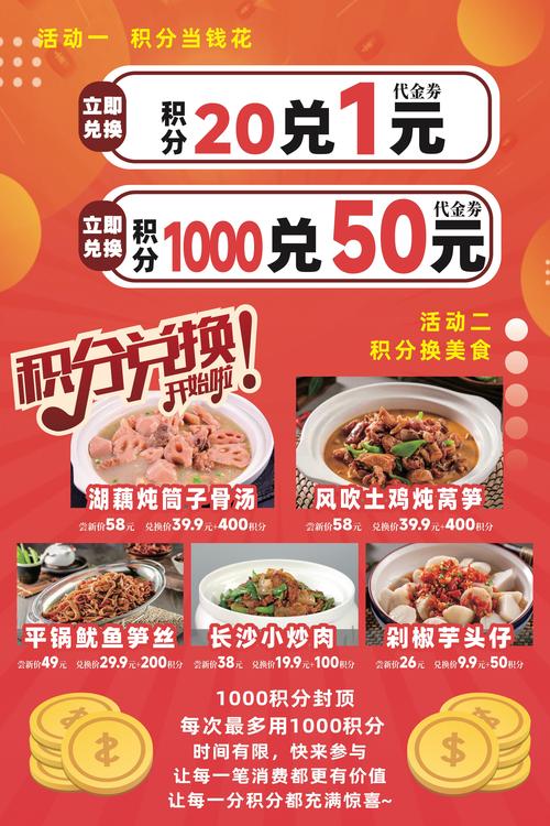 京东怎么兑换积分商品