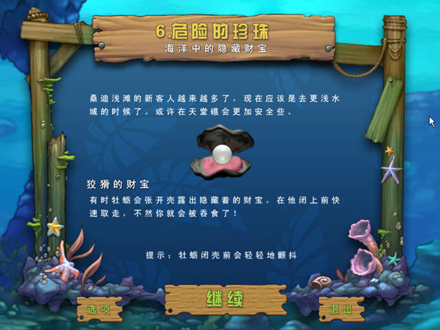 大鱼吃小鱼2