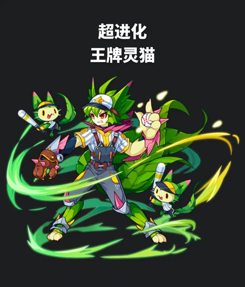 洛克王国喵喵