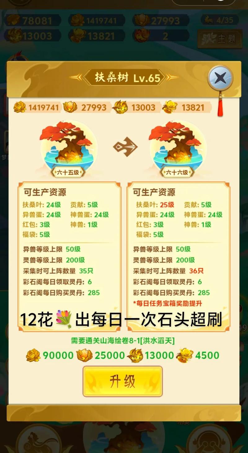山海异兽录