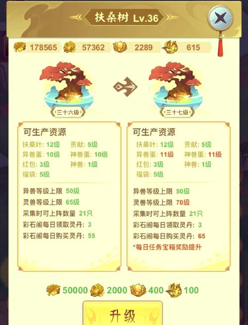 山海异兽录