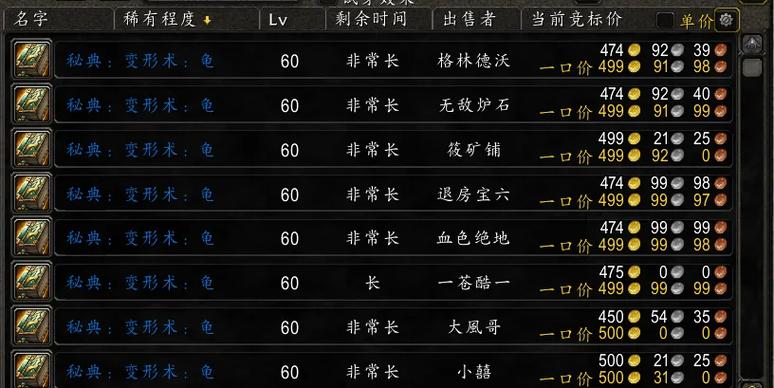 上古卷轴5秘籍