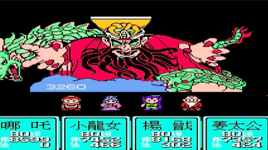 fc封神榜