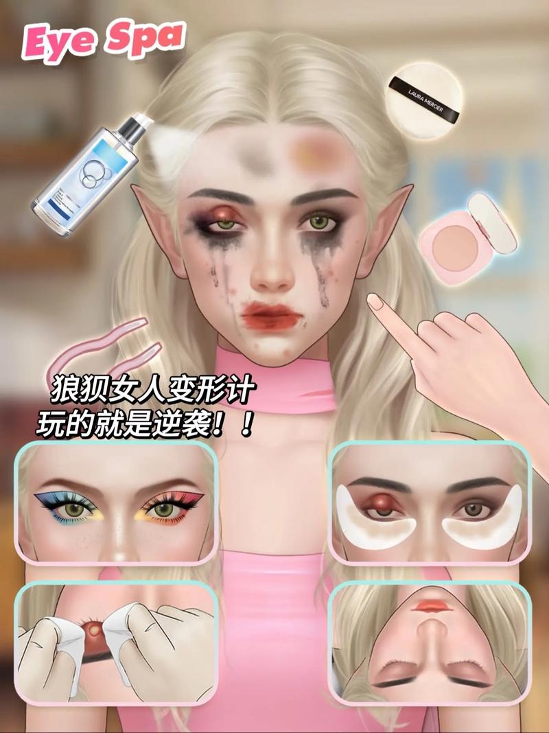 化妆小游戏