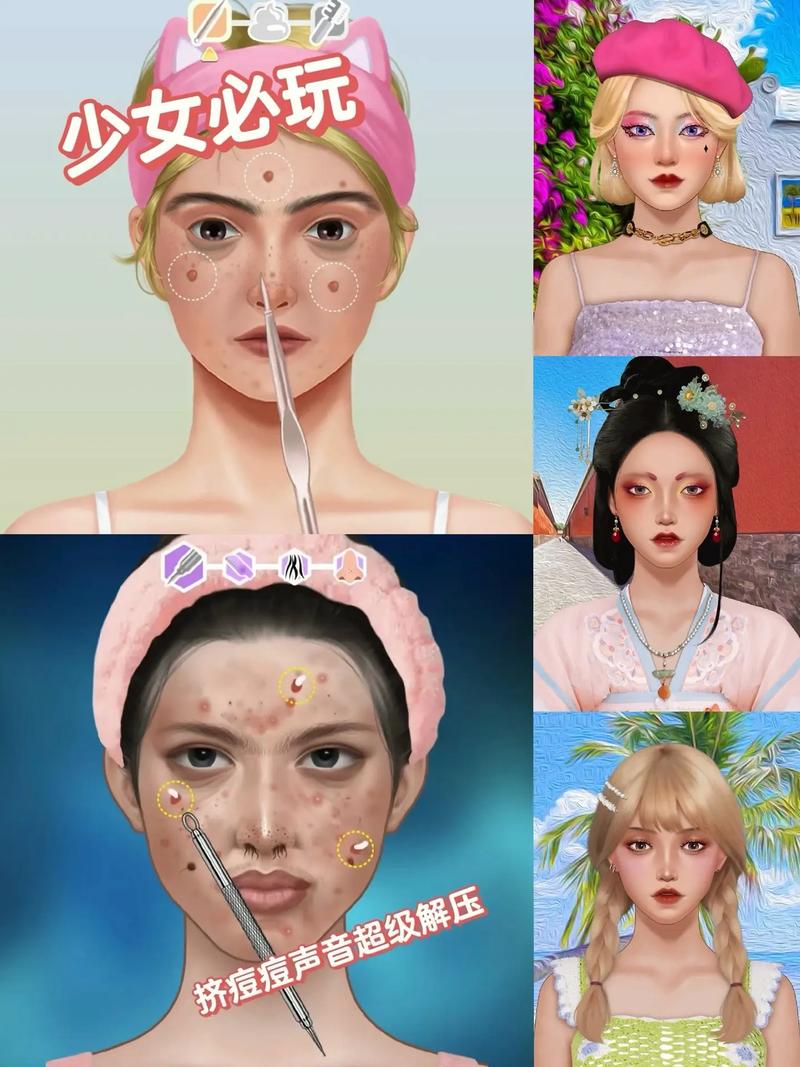 化妆小游戏