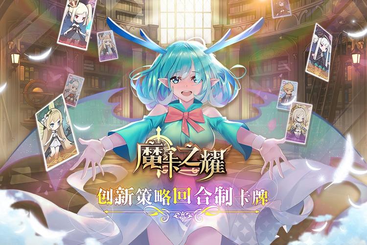 回合制卡牌手游