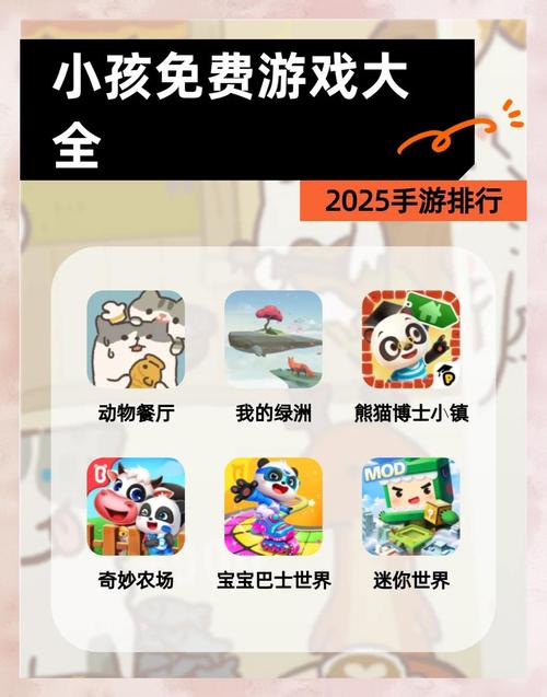 找一款好玩的手游