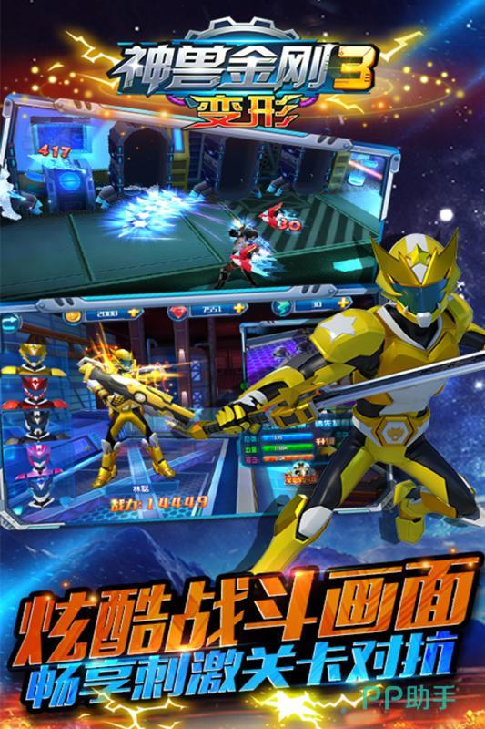 神兽金刚游戏