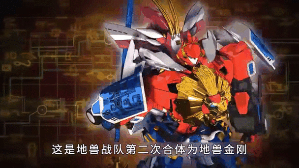 神兽金刚游戏