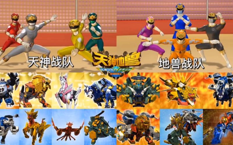 神兽金刚游戏