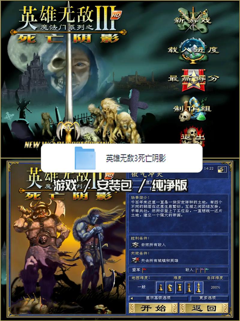 英雄无敌秘籍